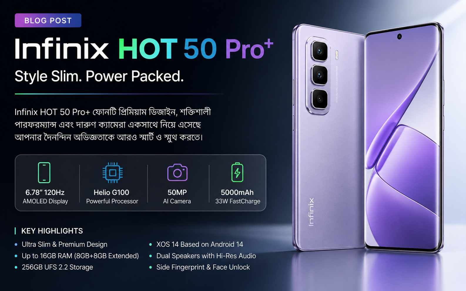 Infinix HOT 50 Pro+ – প্রিমিয়াম ডিজাইন, শক্তিশালী পারফরম্যান্স এবং দারুণ ক্যামেরার সমন্বয়